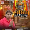 About Harsiddh Maa No Aalap Song